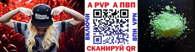 A-PVP кристаллы Кубинка