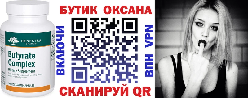 БУТИРАТ жидкий экстази  Кубинка 
