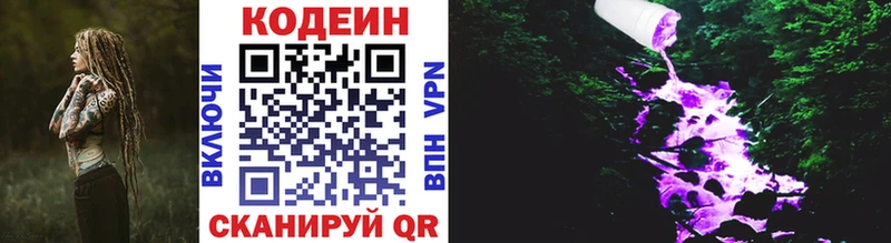 купить omg рабочий сайт Кодеин напиток Lean (лин) Кубинка