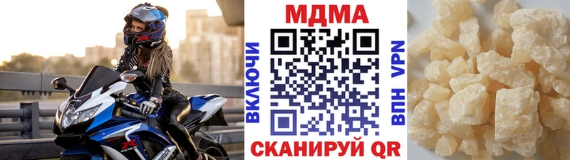 MDMA кристаллы  где можно купить   Кубинка 